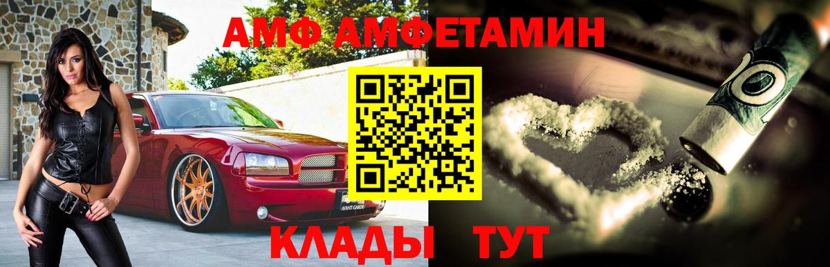 Амфетамин  Вход с VPN  Ессентуки  KRAKEN   Amphetamine Premium 