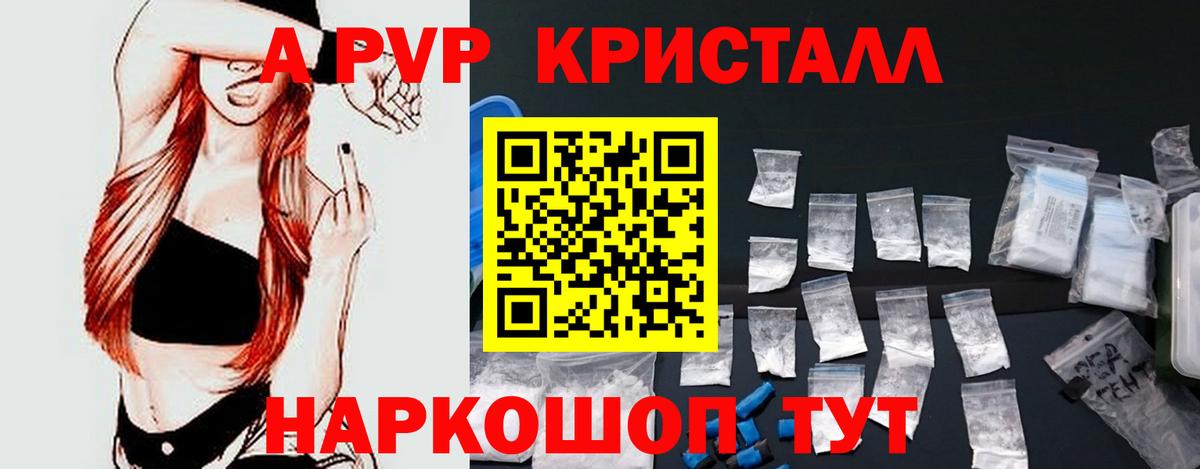 APVP мука  A-PVP СК КРИС  Ессентуки  хочу   Вход с VPN 