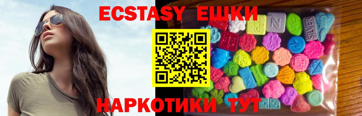 Ессентуки  OMG ССЫЛКА  Экстази louis Vuitton  Вход с VPN  Ecstasy 280мг 