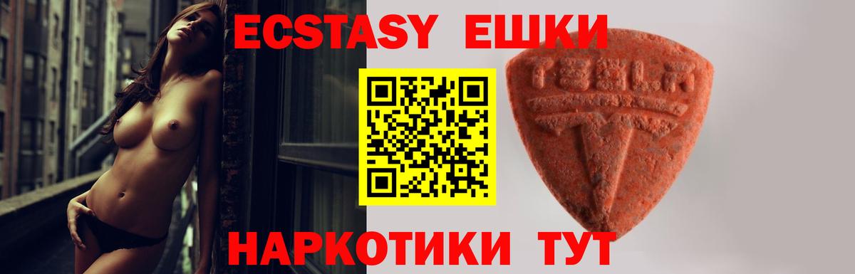 Экстази mix Ессентуки