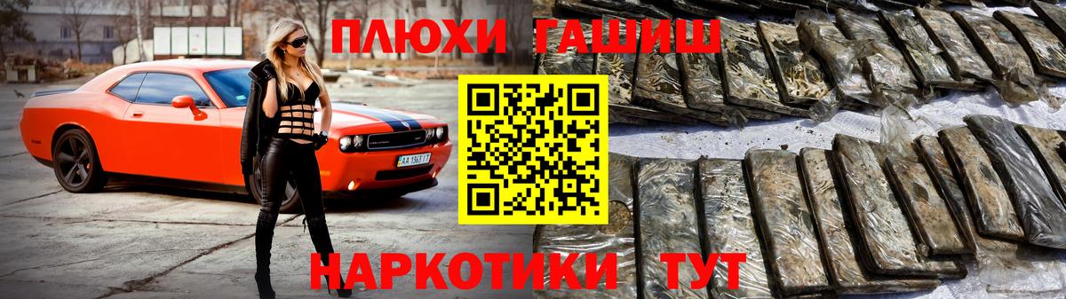 ГАШ гарик  ГАШ гарик  ГАШИШ  Вход с VPN  Ессентуки 