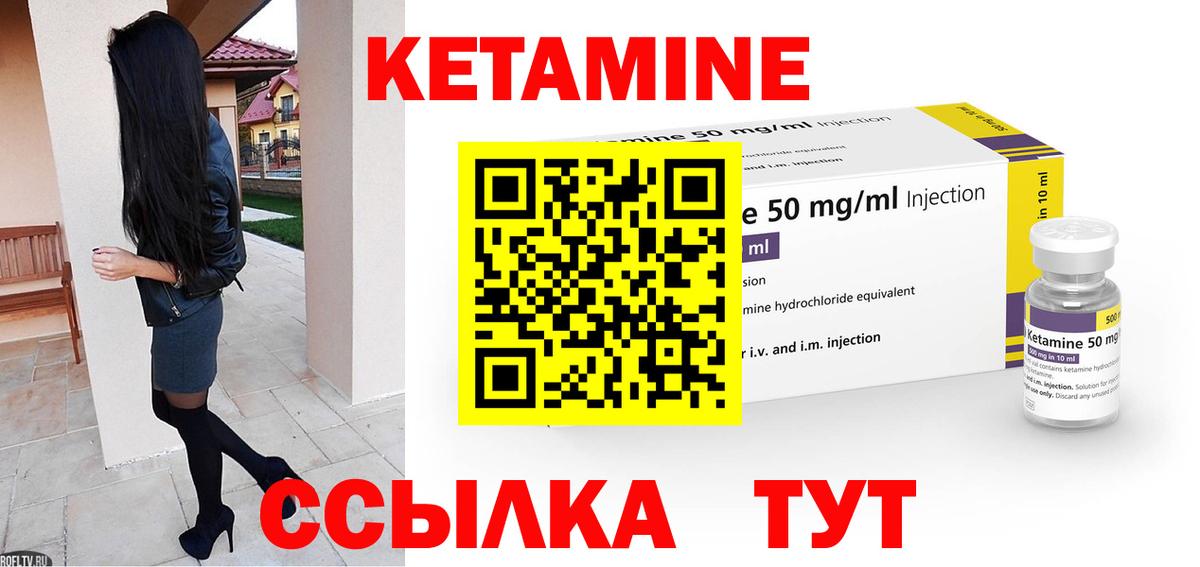 Ессентуки  Кетамин VHQ  Кетамин VHQ  Вход с VPN 