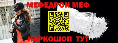 мефедрон Балахна