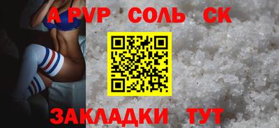 spice Балаково