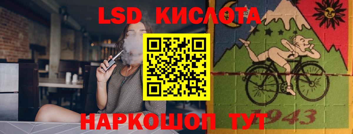 ЛСД экстази ecstasy  LSD-25 экстази кислота  Ессентуки  Вход с VPN 