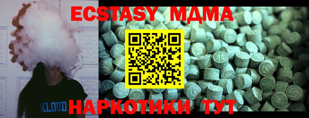 МДМА кристаллы  Вход с VPN  МДМА  Ессентуки  MDMA VHQ 