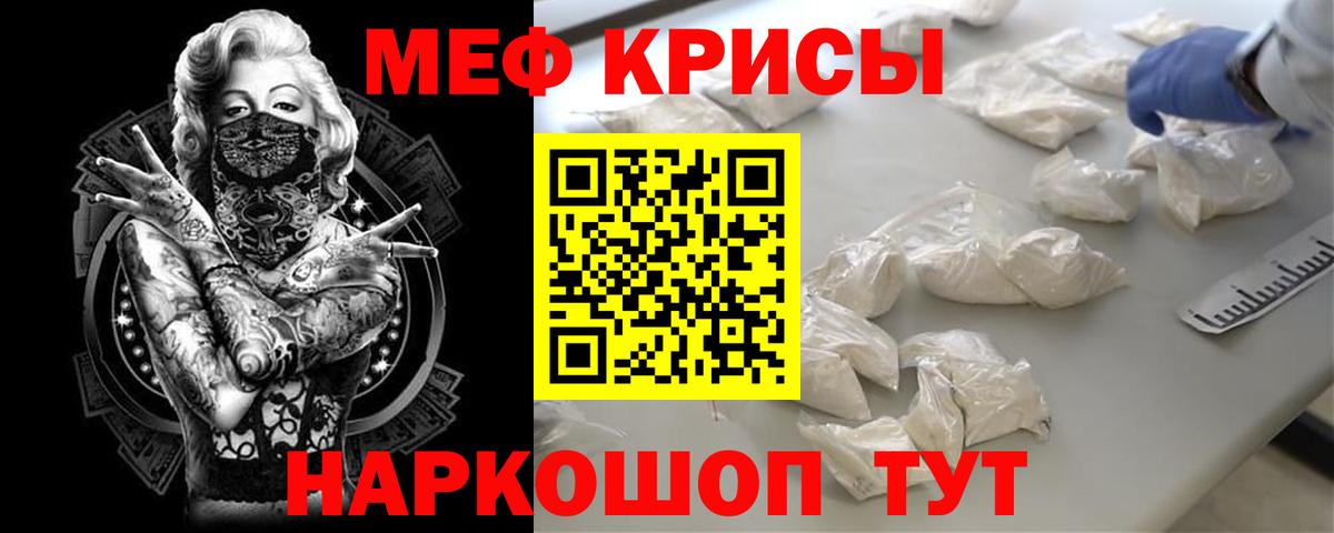 Мефедрон mephedrone  Мефедрон  Вход с VPN  Ессентуки  МЕФ мяу мяу 