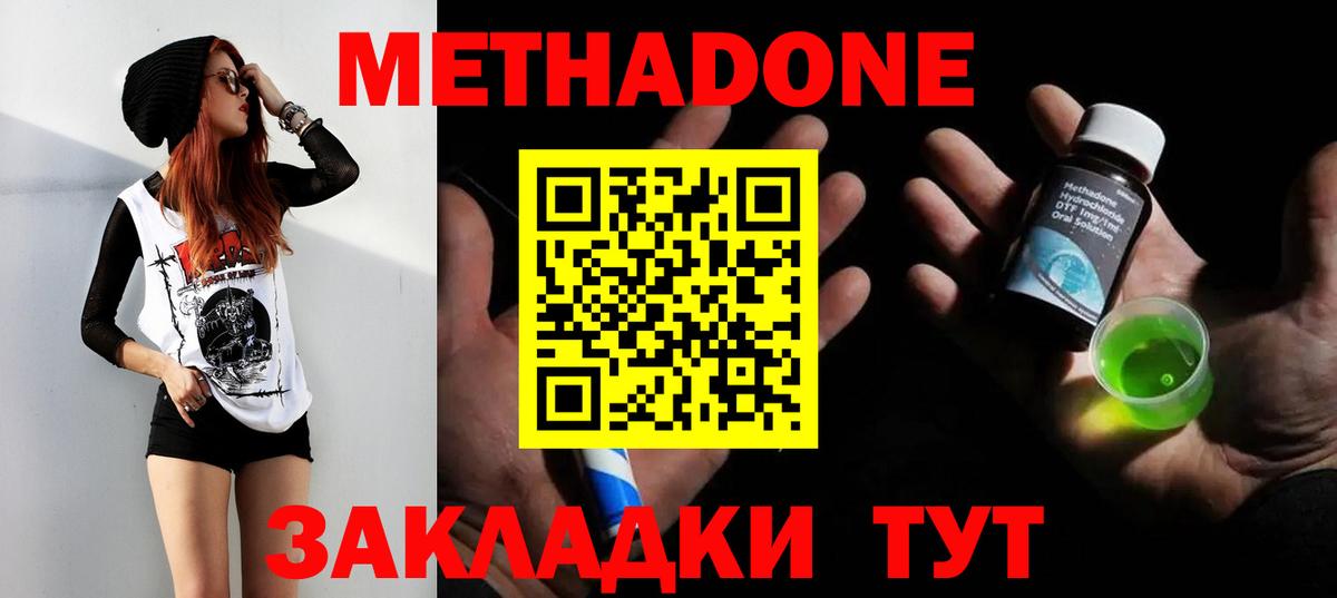 Ессентуки  Метадон мёд  Вход с VPN  МЕТАДОН кристалл 