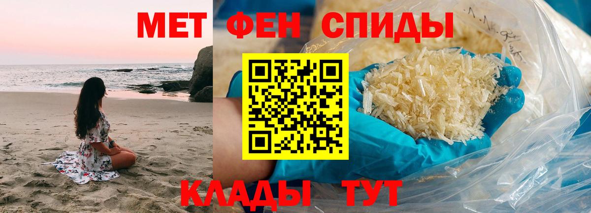 Первитин Methamphetamine Ессентуки