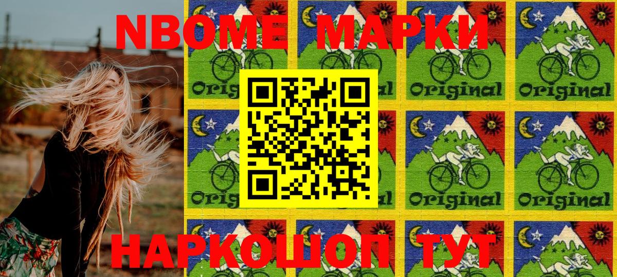 Марки NBOMe 1,5мг  закладка  Наркотические марки  Ессентуки  Вход с VPN 