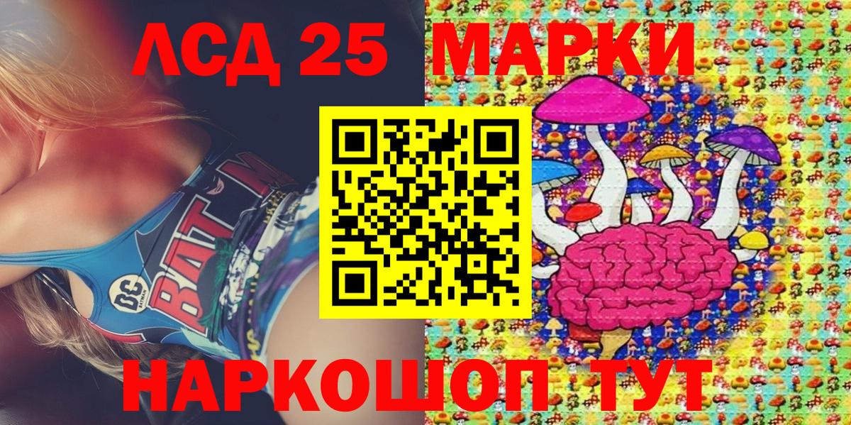 Марки N-bome 1,5мг Ессентуки