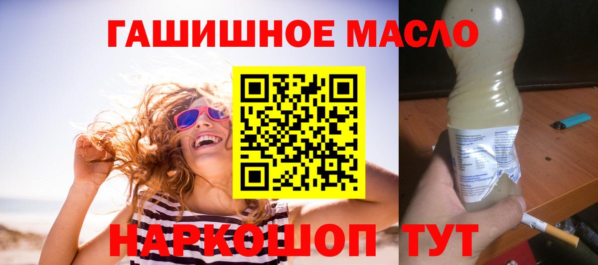Ессентуки  что такое   Вход с VPN  ТГК жижа 