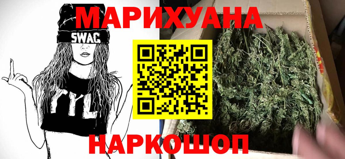 Канабис White Widow Ессентуки